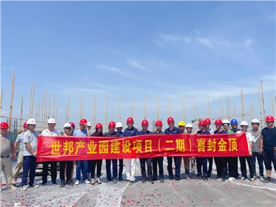 喜封金頂 未來可期 | 世邦通信二期工程封頂儀式圓滿禮成！